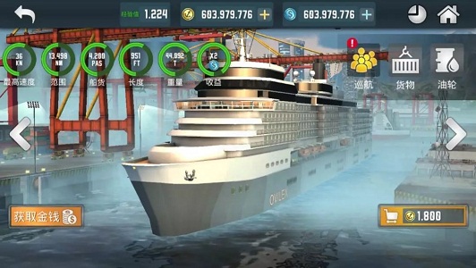 轮船模拟器2020截图