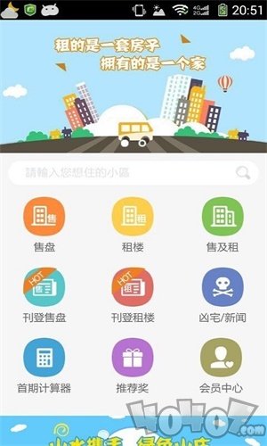 同城伙拼