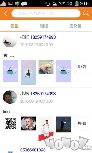 同城伙拼