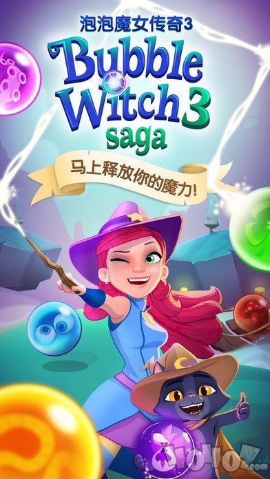 泡泡魔女传奇3