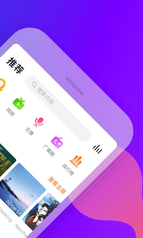 耳萌ASMR截图