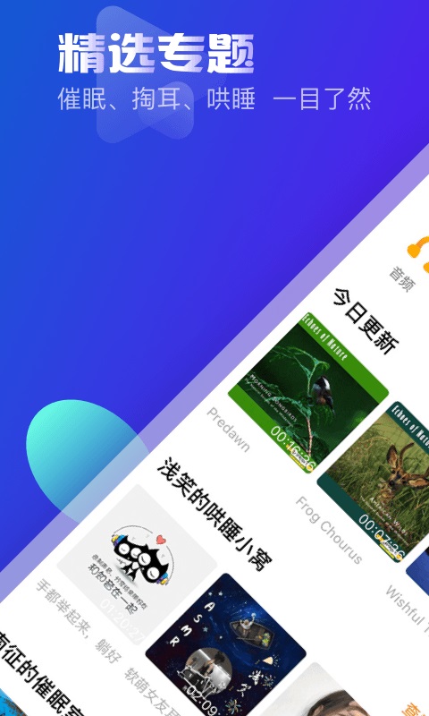 耳萌ASMR截图