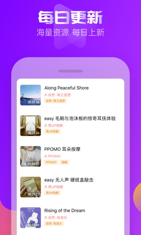 耳萌ASMR截图