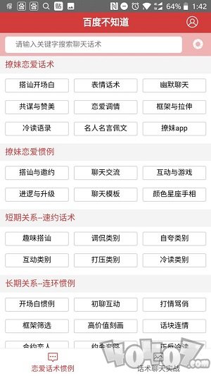 百度不知道