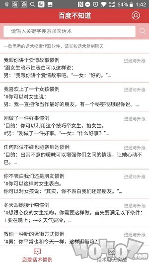 百度不知道