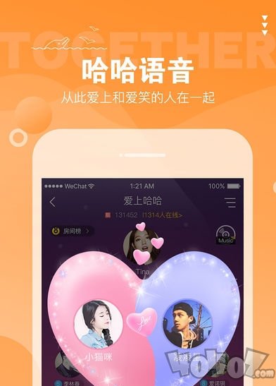 哈哈语音