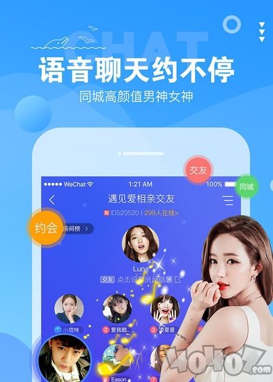 哈哈语音