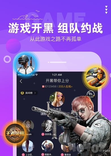 哈哈语音