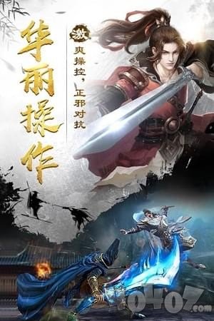 绝代江湖