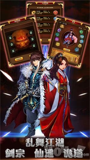 乱舞江湖