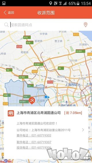 圆通速递