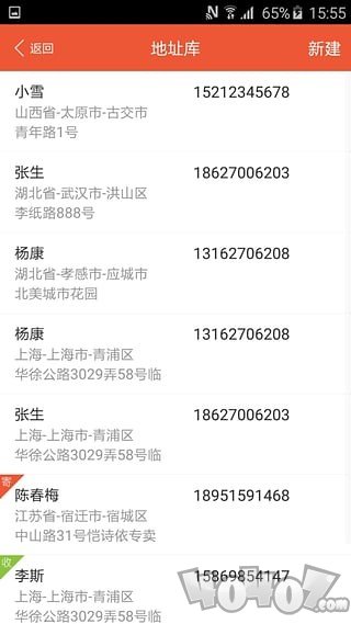 圆通速递