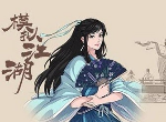 模拟江湖紫色装备怎么获得 紫武怎么打造