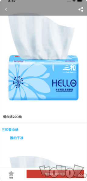 臻品