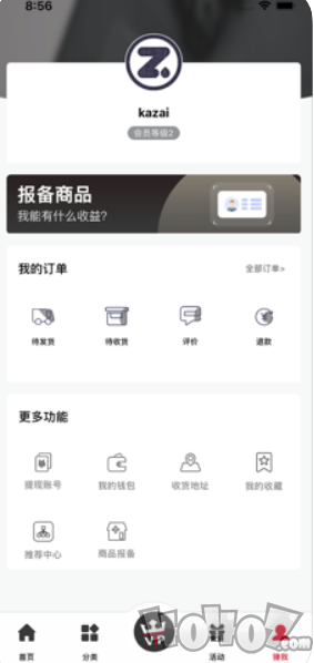 臻品