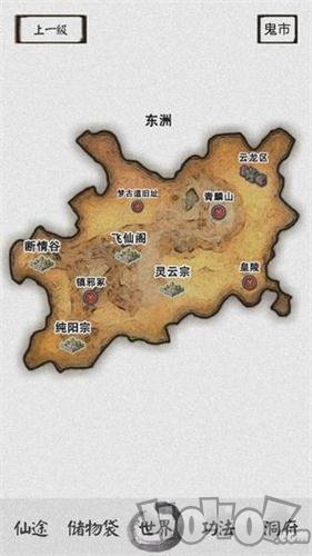 修仙之路