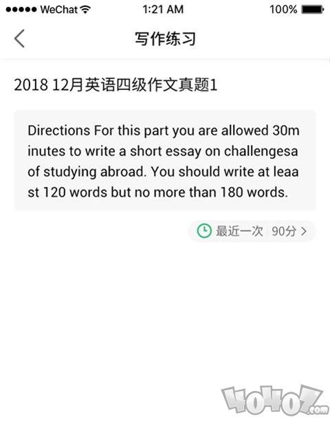 畅言