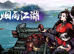 烟雨江湖怎么押镖运镖 驾驭术怎么获得