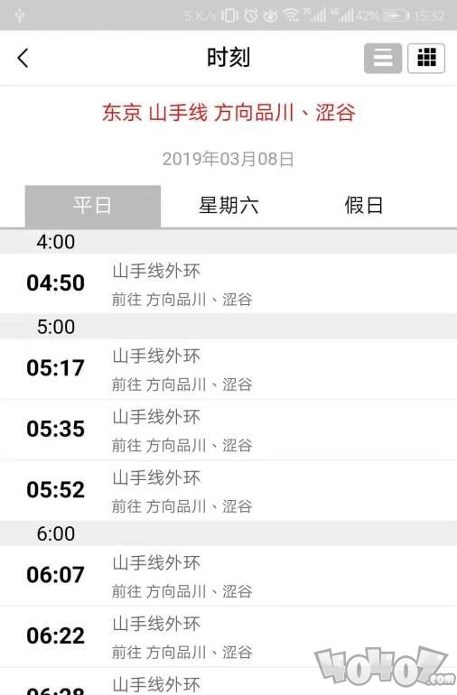 日本地铁