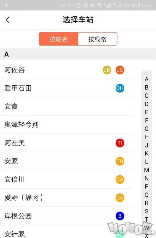 日本地铁