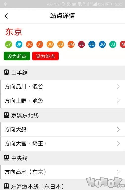 日本地铁