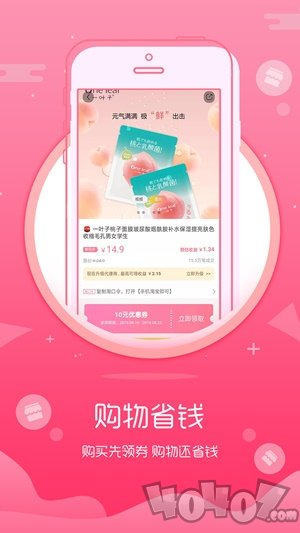花省联盟