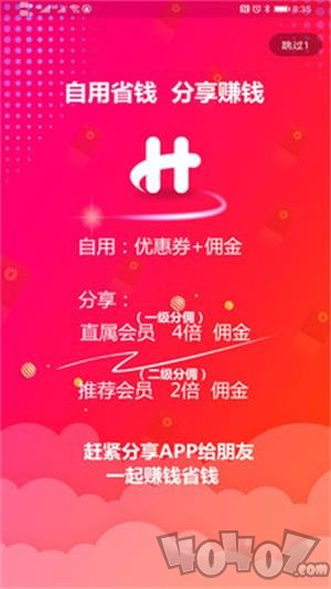 嗨淘购