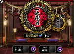 一血万杰英杰怎么生 神代樱代鹡鸰台生新英杰攻略