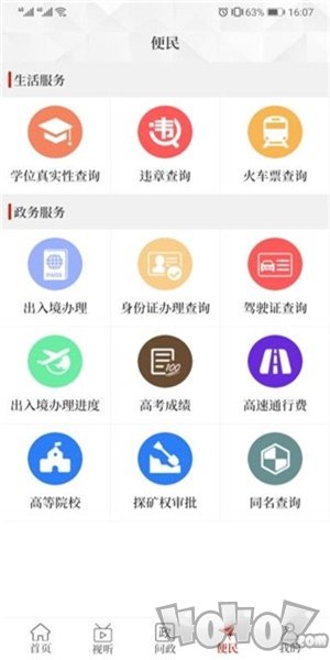 云上社旗