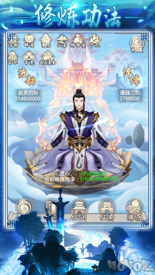 元尊凡人修真录