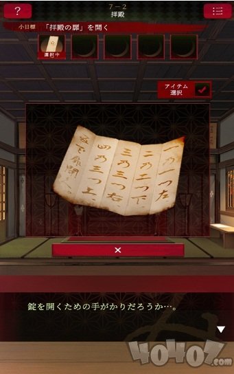 逃出游戏活神