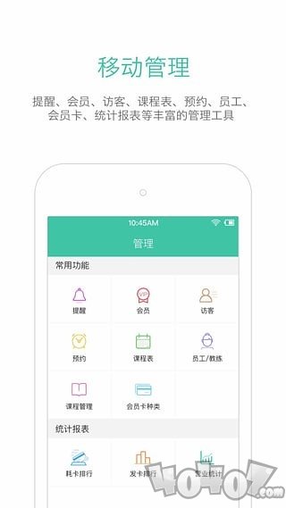 随心瑜掌馆