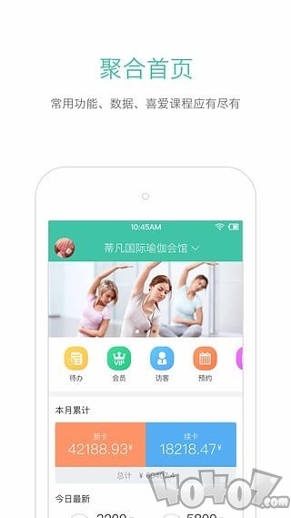 随心瑜掌馆