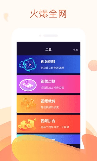 卡点视频大师截图