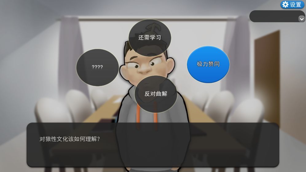 我的公司996截图