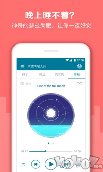 声波清理大师