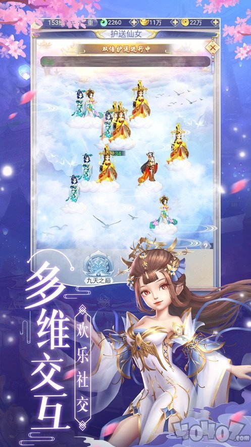 仙门通天诀