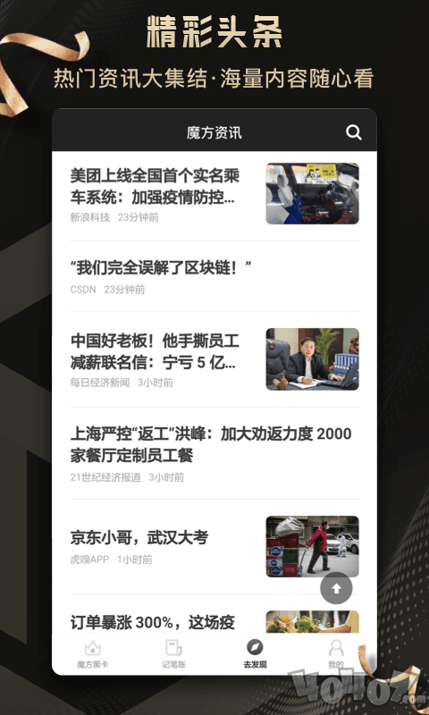 魔方黑卡