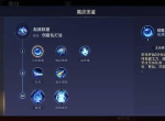 王者荣耀魔纹系统什么时候出 国服魔纹系统上线时间