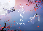 天涯明月刀手游无生心法怎么样 无生心法怎么获得