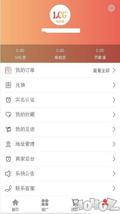 莱次购