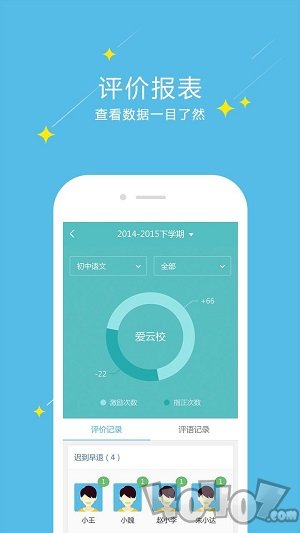校校云课堂