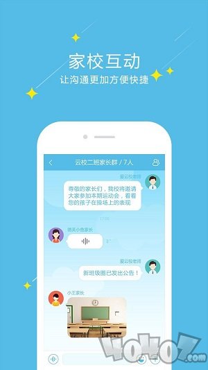 校校云课堂