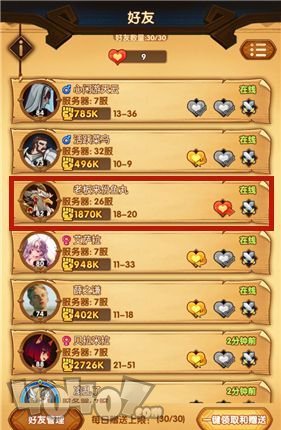 剑与远征玫瑰怎么送 剑与远征玫瑰赠送方法