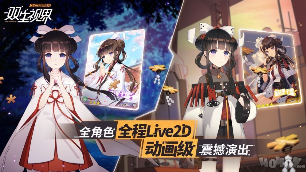 双生视界：少女咖啡厅2