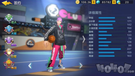 热血街篮球员图鉴信息介绍 热血街篮球员艾里克怎么样