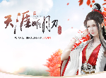 天涯明月刀手游止杀心法怎么样 止杀心法怎么获得