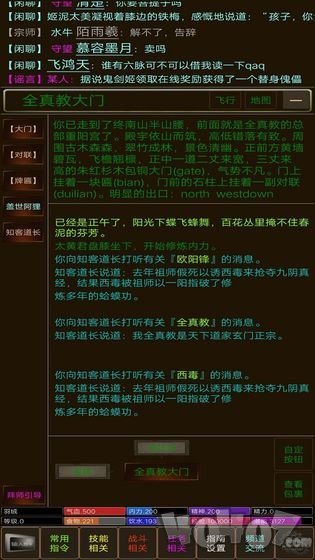 江湖缘起