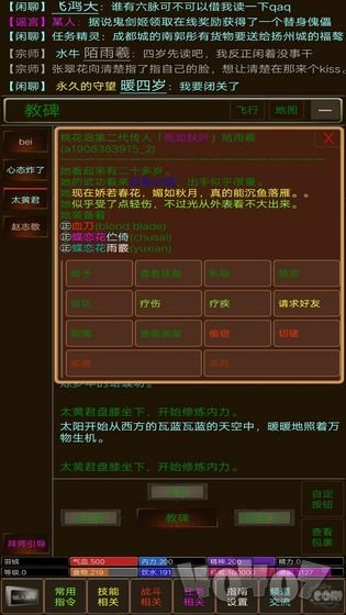 江湖缘起