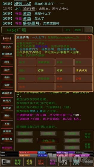 江湖缘起